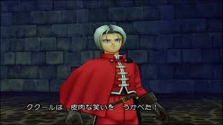 リクエスト実況　ドラゴンクエスト８　パート６０