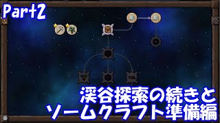 【Minecraft1.12.2】刀と魔術と食道楽と【ゆっくり実況】Part2