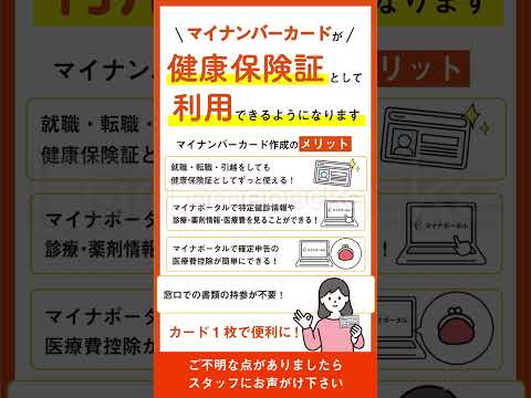 マイナンバーカードのお知らせ