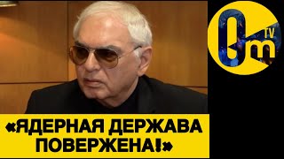 «НАША НЕПОБЕДИМОСТЬ РУХНУЛА!»