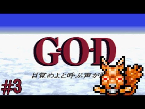G.O.D. - Growth or Devolution (Session 3)