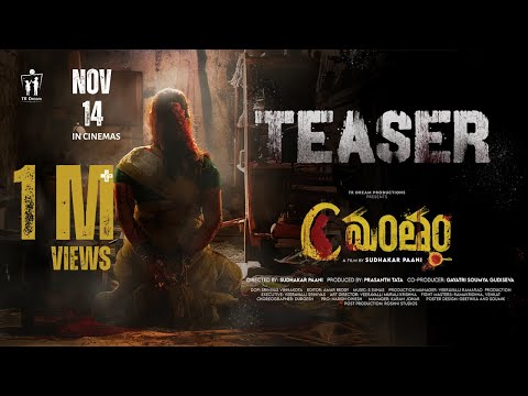 CMantham Official Teaser