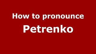 How to pronounce Petrenko