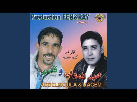 download lagu mp3 mp4 Abdelmoula Ana Nabghi Alik, download mp3 Abdelmoula Ana Nabghi Alik free downloadn, video klip Abdelmoula Ana Nabghi Alik