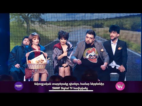 Women's Club 55 - Փեսացուն գյուղից /Պոնչ, Զիրոյան, Բոնի, Սոնա, Զառա/ (teaser)