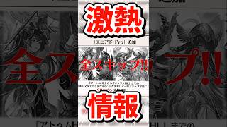 エニアド消化ってとても大変でぇ！！！【#グラブル】#切り抜き #vtuber #shorts