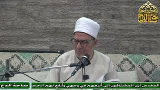 53 Dr. Fathy Hegazy, The Fifty-Third Session (Awarif al-Ma'arif)