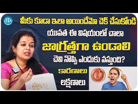 Effective Home Remedies For Ear Pain and Ear Infections | I Dream