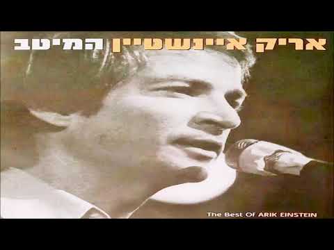 Video thumbnail for Shekshenavo - שכשנבוא