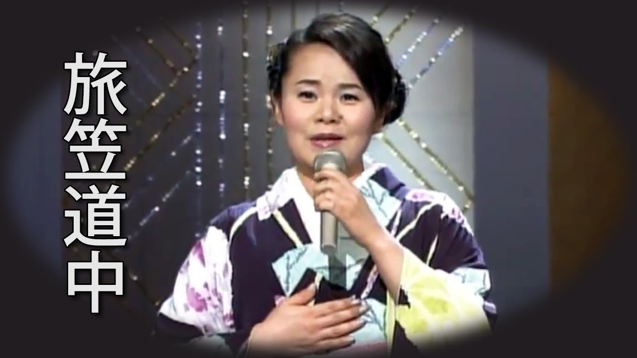 【旅笠道中】 島津亜矢