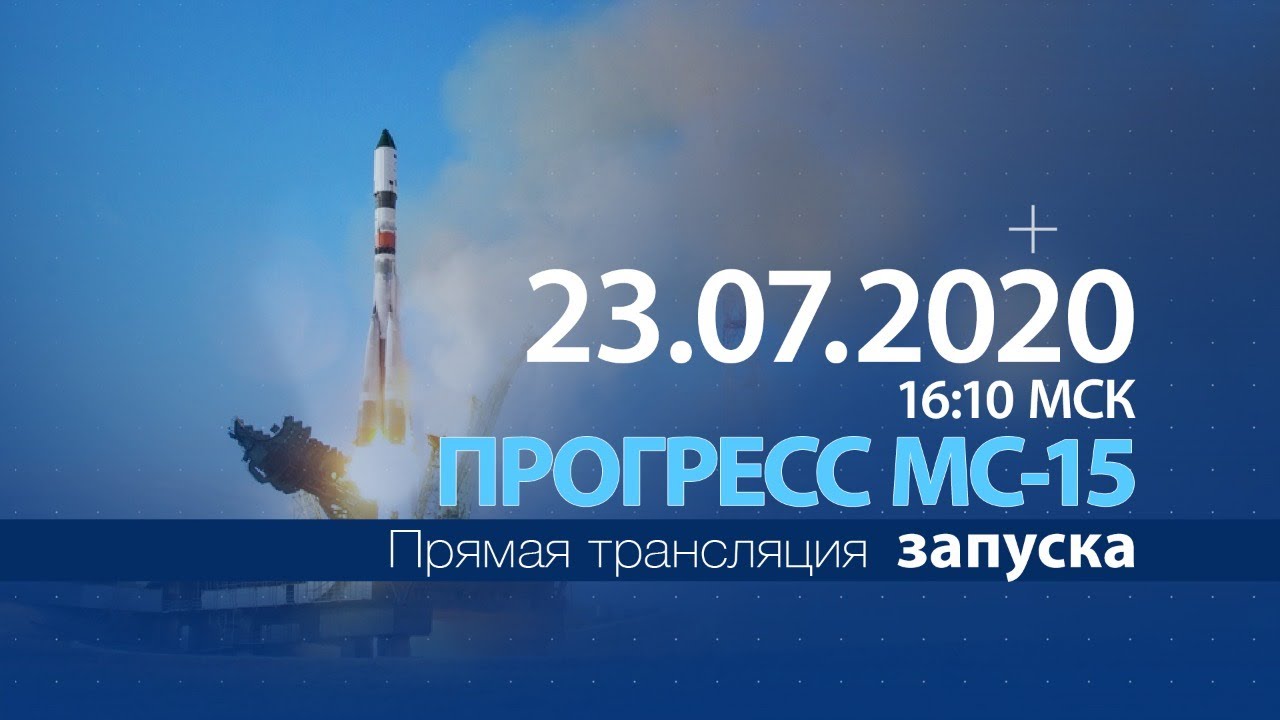 Watch the Launch