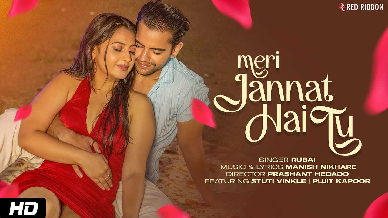 Meri Jannat Hai Tu Lyrics | Rubai
