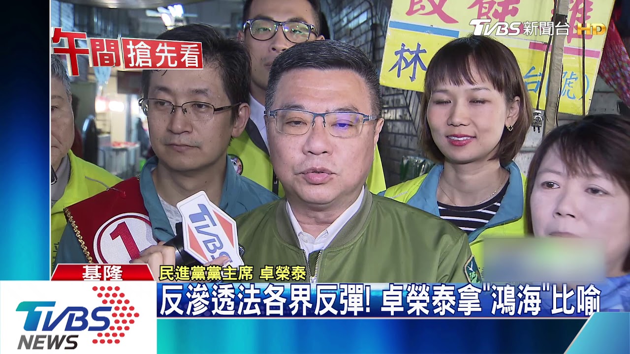 獨派也反！反滲透法綠搶闖關　遭批為選舉