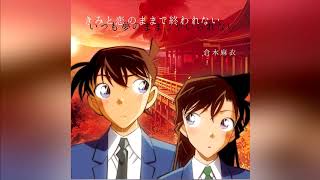 Download lagu Mai Kuraki Detective Conan ED 59 FULL Kimi to Koi ... mp3