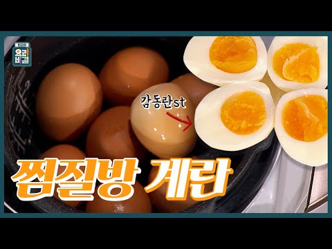 맥반석 계란