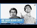 Ore Baba Dekho Cheye Goopy Gayen Bagha Bayen 1969 Anup Ghoshal Satyajit Ray