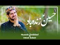 Hussain Zindabad New Manqabat 2021 Official Video Umair Zubair