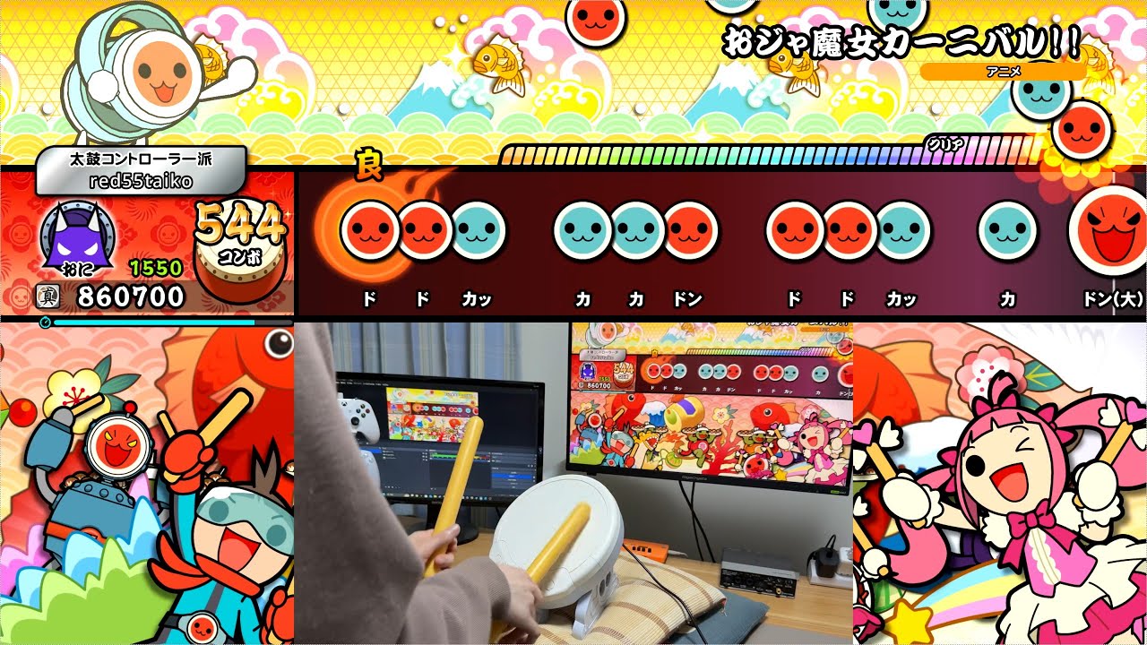 【太鼓の達人 Steam版】おジャ魔女カーニバル!!(裏) タタコンplay 全良【ドンダフルフェスティバル】