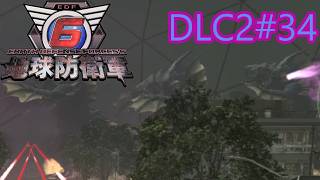 【地球防衛軍6】エアレイダーINF 適正装備攻略 DLC2-34.LV ZZZ-1 ザ・ポイズン【VOICEVOX実況】