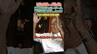 高齢者のサッカーチームで… #石原慎太郎 #政治