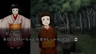 はじめての「流行り神2」 #137【流行り神2  実況プレイ】