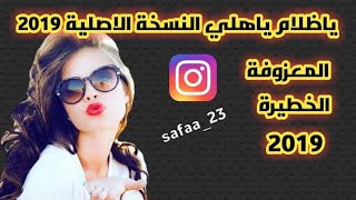 اغنيه ياضلام ياهلي