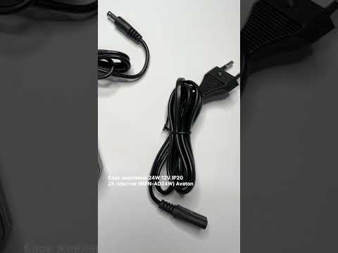 Led блок питания 12V 2A 24Вт со штекером и кабелем питания. - фото 1 - id-p2525998875