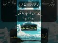Hadees E Pak Hadees Sharif Deen Islam Prophet Muhammad SAW Hadees Mubarak Islamic Hadees