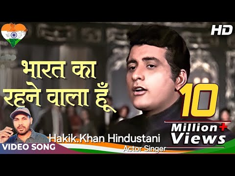 Bharat Ka Rehnewaala Hoon (Hai Preet Jaha Ki Reet) - Manoj Kumar Desh Bhakti Songs | Mahendra Kapoor