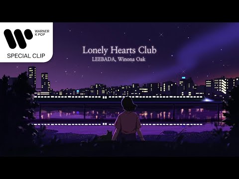 이바다 (LEEBADA), 위노나 오크 (Winona Oak) - Lonely Hearts Club [Animation Lyric Video]