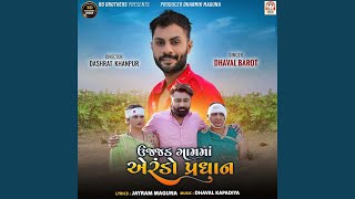 Ujjad Gam Ma Aerando Pradhan song artwork