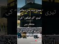 Shab E Meraj Whatsapp Status Shab E Miraj Status Meraj Un Nabi Status Shab E Meraj Ki Date