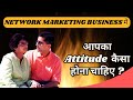 Direct Selling Success Tips In Hindi Sugeet Kajal Ajmani Amway Diamond Success Story