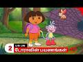 Doravin Payanangal Season 1 Episode 17 Part 2 Dora Buji