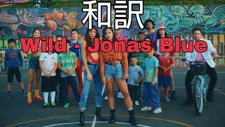 【和訳】Wild - Jonas Blue feat. Chelcee Grimes, TINI &amp; Jhay Cortez