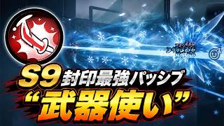 封印は結局武器使いが一番強い気がする【忍者マストダイ】