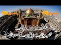 SHAHIDE KARBALA KI MOMINO JAB YAD ATI HAI Ustad Nusrat Fateh Ali Khan