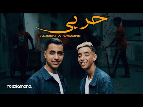 Talibeni ft. Yassine - 7arbi | حربي (Official Music Video)