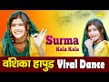 Vanshika Hapur Viral Song : Surma Kala | Harjeet Deewana | Vanshika Hapur Haryanvi Dance Song 2022