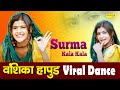 Vanshika Hapur Viral Song Surma Kala Harjeet Deewana Vanshika Hapur Haryanvi Dance Song 2022