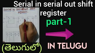 serial in serial out shift register in Telugu(SISO),Digitalelectronics, STLD,DLD,B-TECH,Diploma,ECET