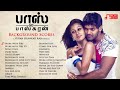 Boss Engira Baskaran BGM Yuvan Shankar Raja Arya Nayanthara Rajesh