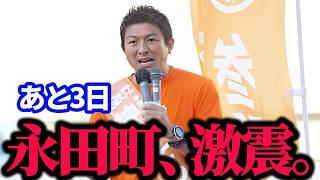 参政党・神谷宗幣が明かす「絶対に名前は言えない」現職議員からの極秘連絡…わずか半年で急拡大した影響力の真実とは？