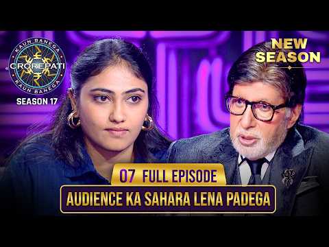 New Season | KBC S17 | Ep. 7 | Full Episode | Big B का आशीर्वाद पाकर क्या player सफल हो पाएगा?