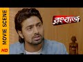 রাজের মা কোথায় Movie Scene Rangbaaz Dev Koel Mallick Surinder Films
