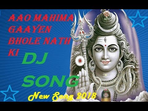 Aao Mahima Gaayen Bhole Nath Ki DJ Song