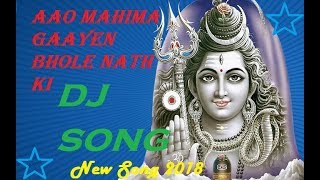 Aao Mahima Gaayen Bhole Nath Ki DJ Song