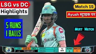 DC vs LSG 2022 Highlights | Lucknow Supergiants vs Delhi Capitals Full Match Highlights 2022