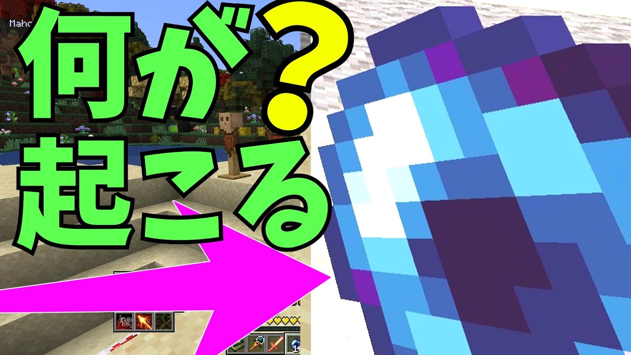 埋めて無かったことにする…なんかいろいろモッドが入ってるマインクラフト20話
