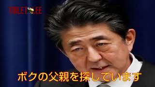 【依頼】お父さん探せ